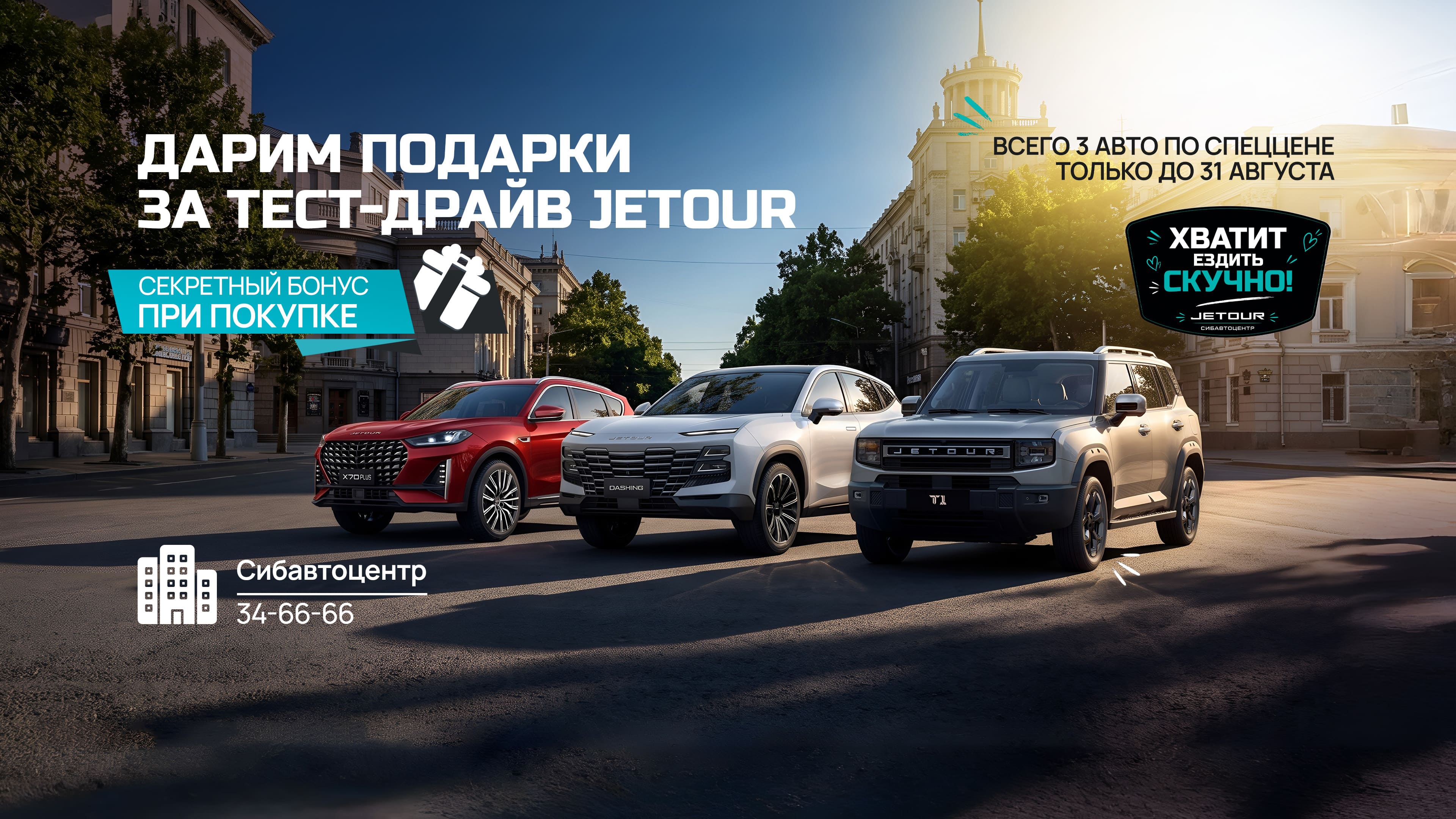 Дарим подарки за тест-драйв!