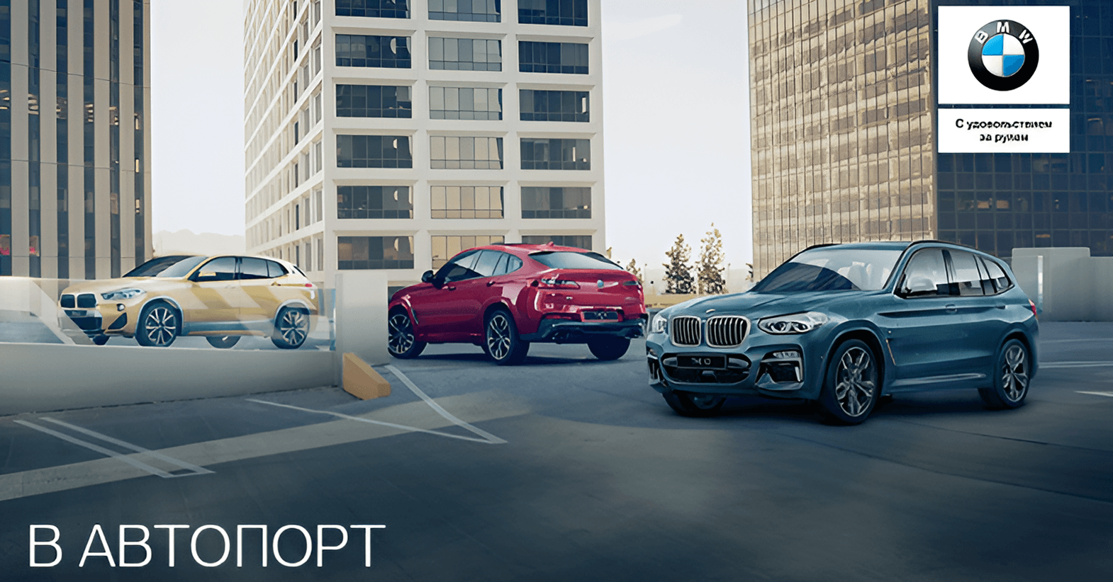 Кредит с остаточным платежом от BMW Financial Services