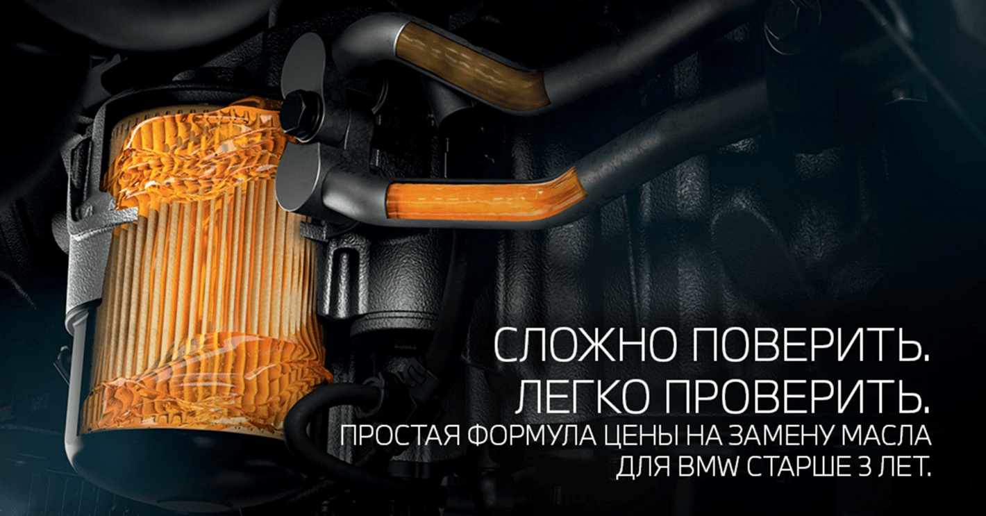 Замена масла для автомобилей BMW старше 3 лет