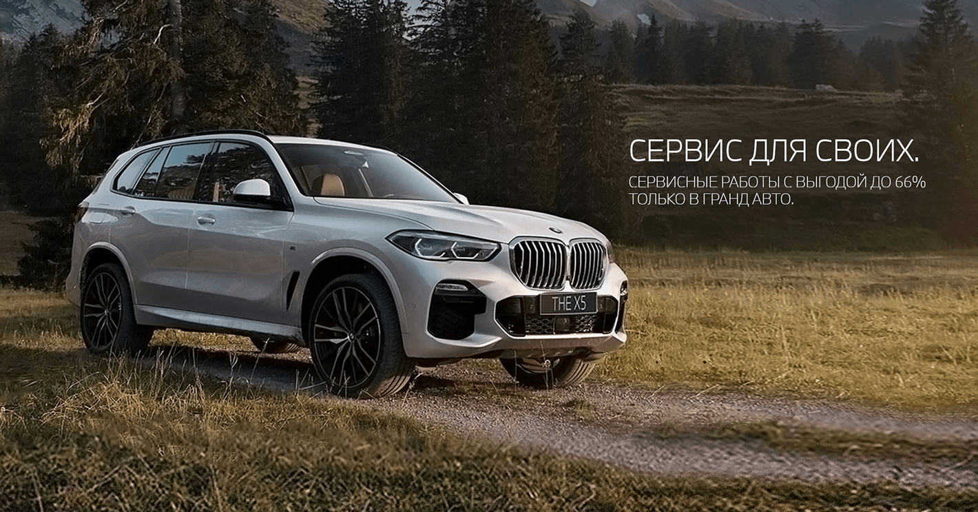 Сервисные работы с выгодой