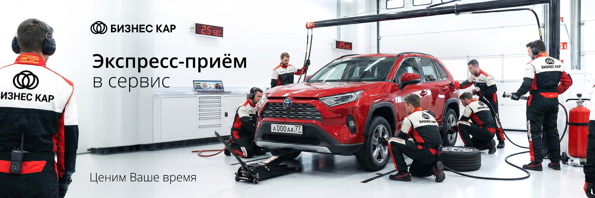 Экспресс-приёмка в сервис!