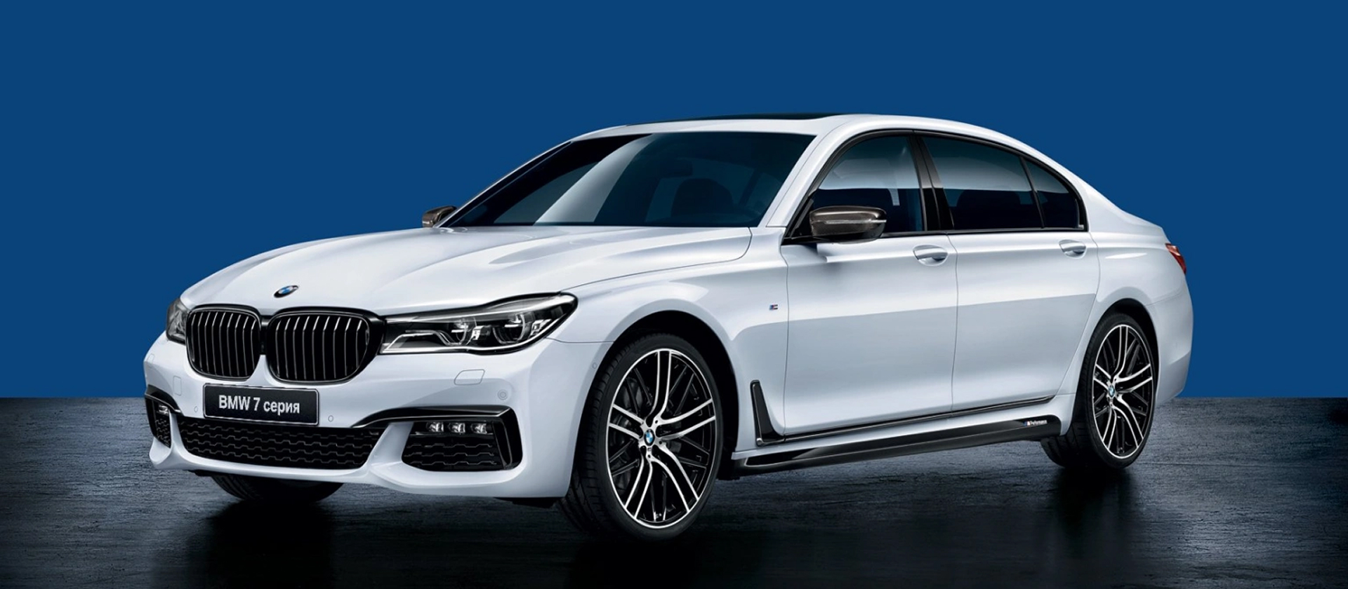 Специальное предложение на аксессуары и Perfomance для BMW 7 серии.