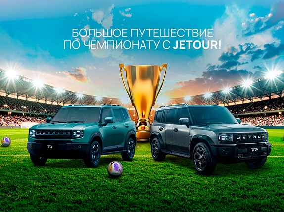 Чемпионат мира по футболу 2026