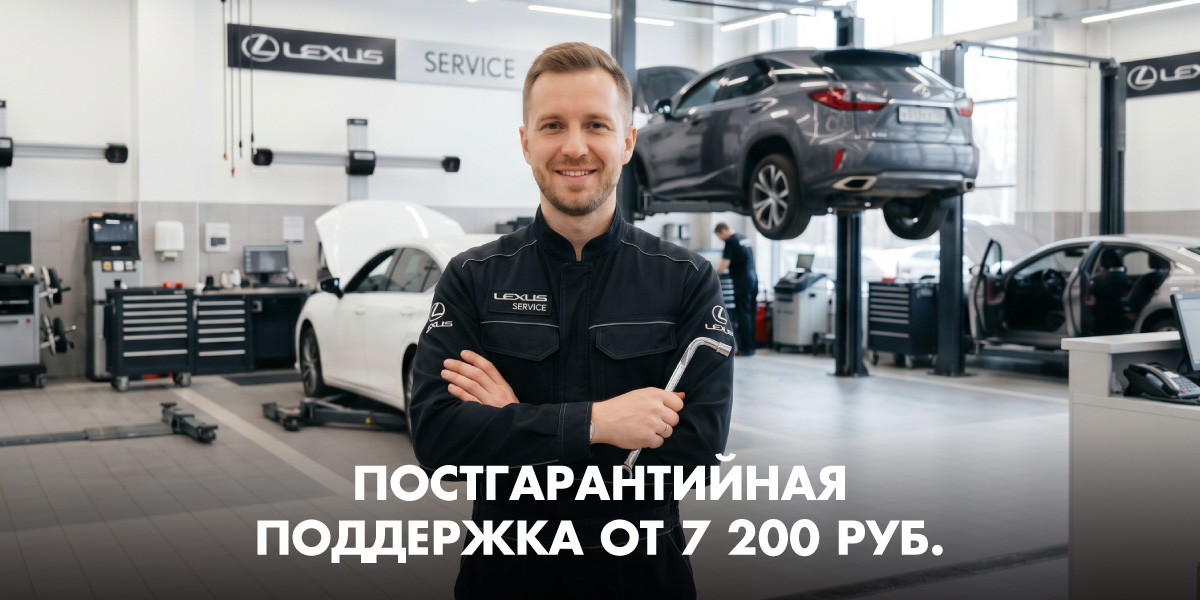 ПРОГРАММА ПОСТГАРАНТИЙНОЙ ПОДДЕРЖКИ