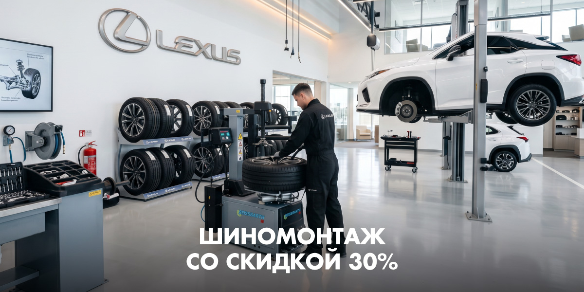ШИНОМОНТАЖ СО СКИДКОЙ 30%