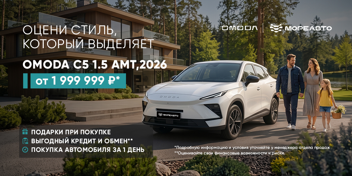 Оцени стиль, который выделяет с НОВОЙ OMODA C5 от 1 999 999 рублей