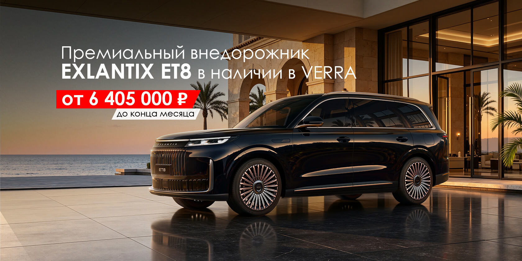 Премиальный внедорожник EXLANTIX ET8 в Уфе