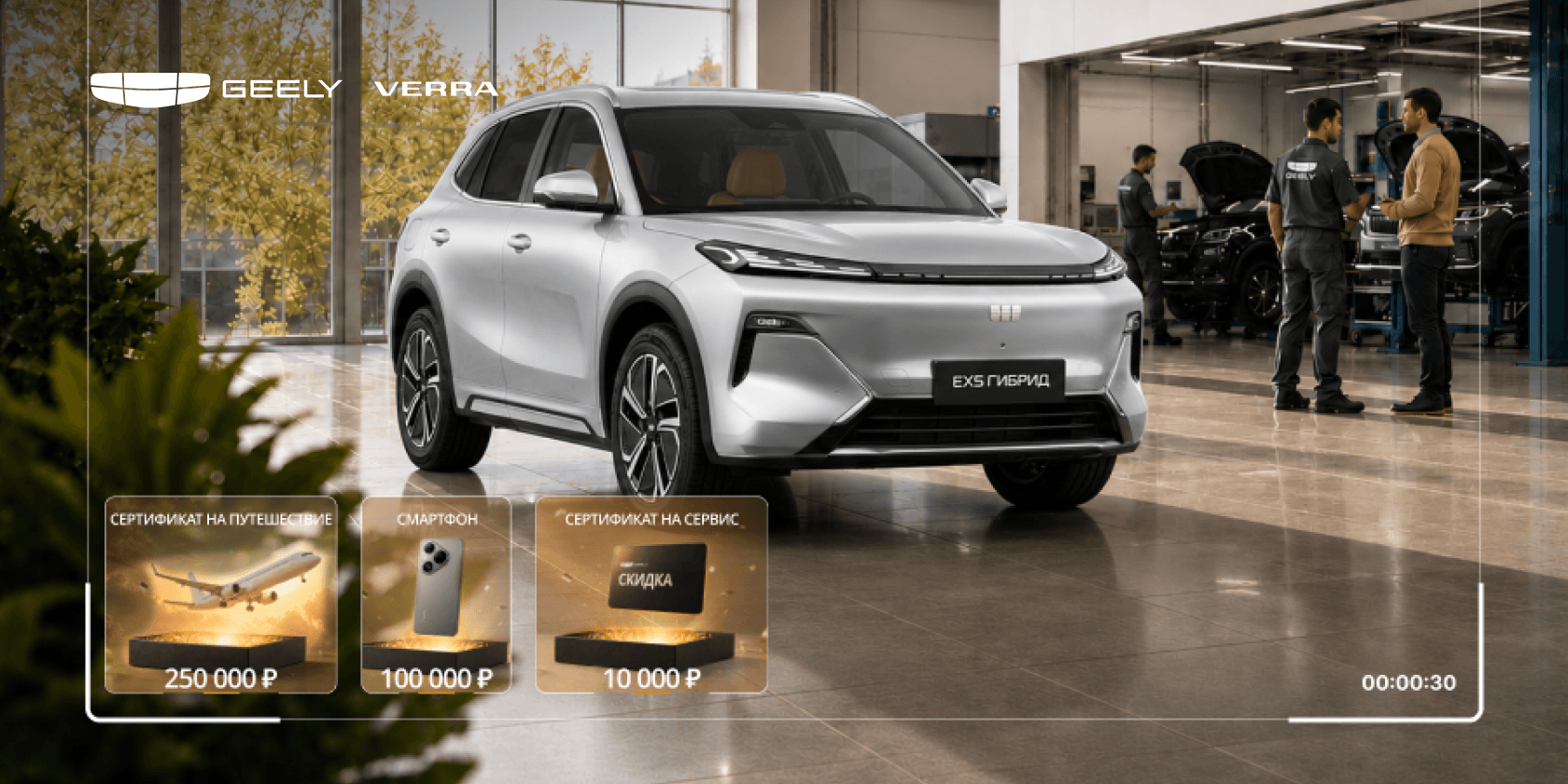 Сервис глазами владельцев Geely