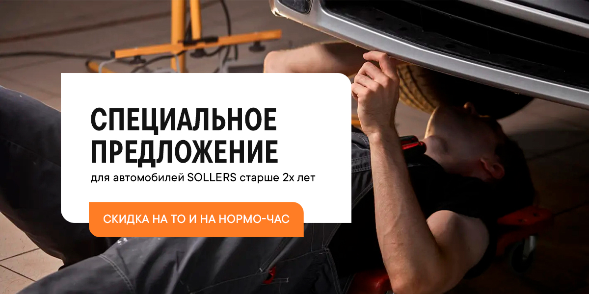Акция «Скида 10% на регламентное ТО»