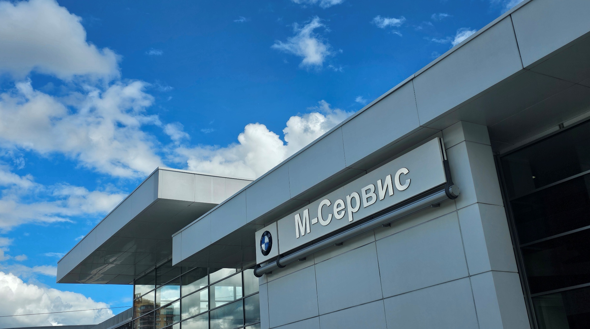Официальный дилер BMW М-СЕРВИС прекращает работу