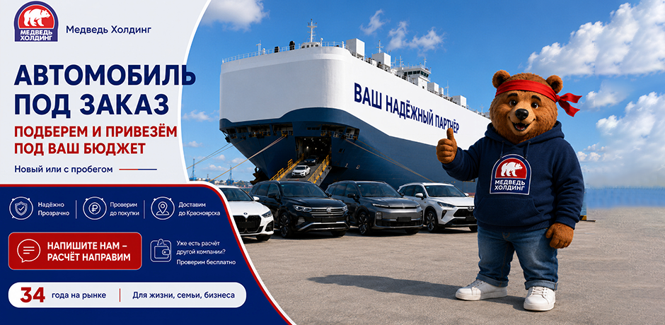 Автомобиль под заказ