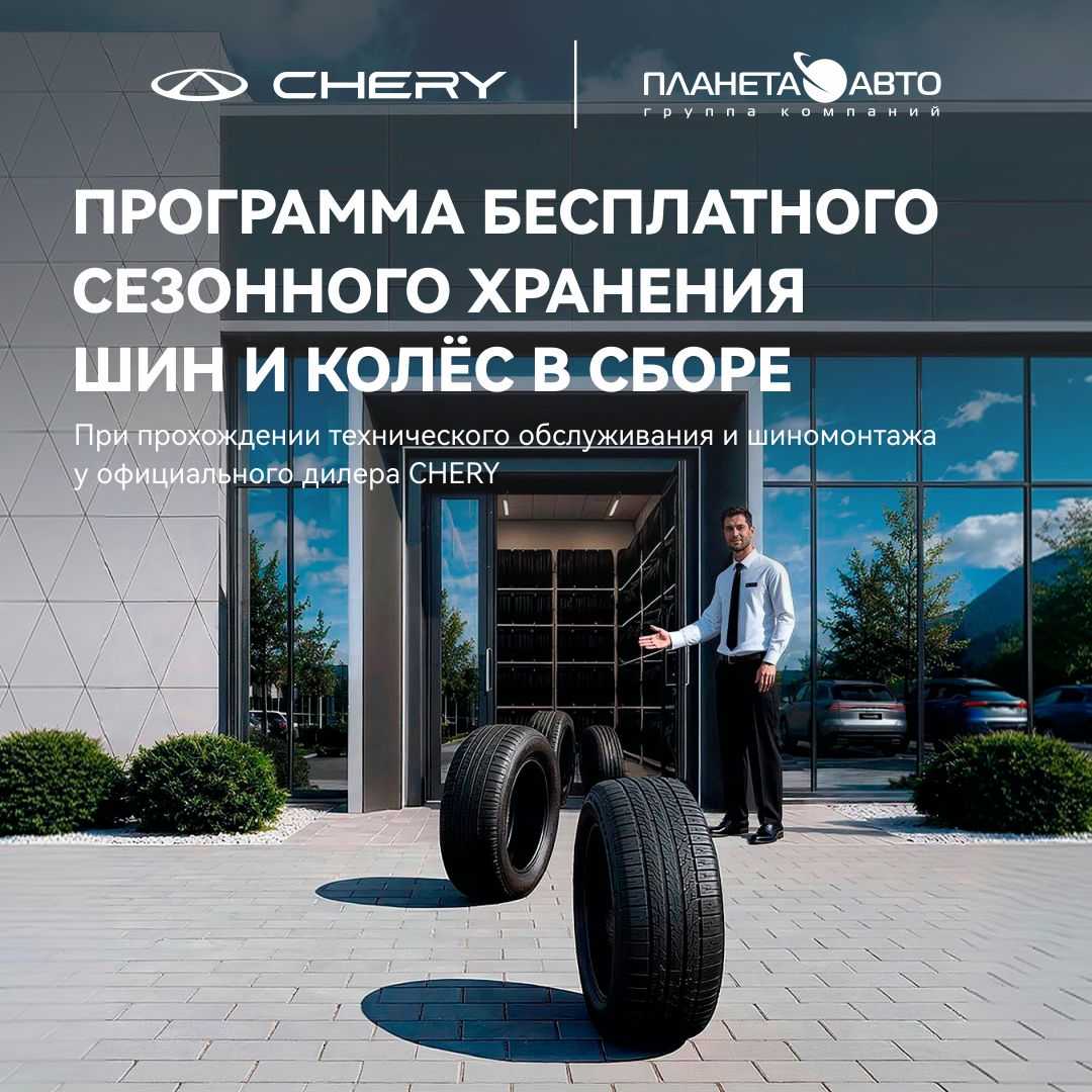 Где хранить шины? У нас!