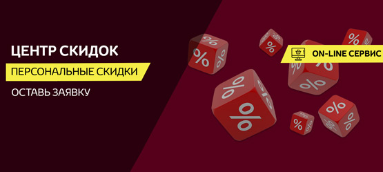 Дисконт центр