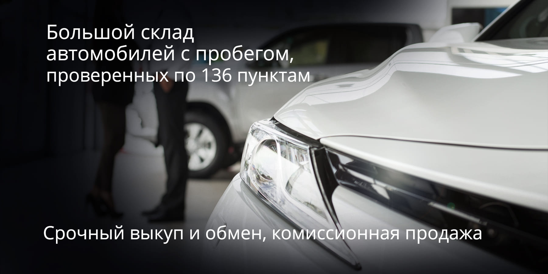 Покупайте выгодно в Тойота Центр Курск