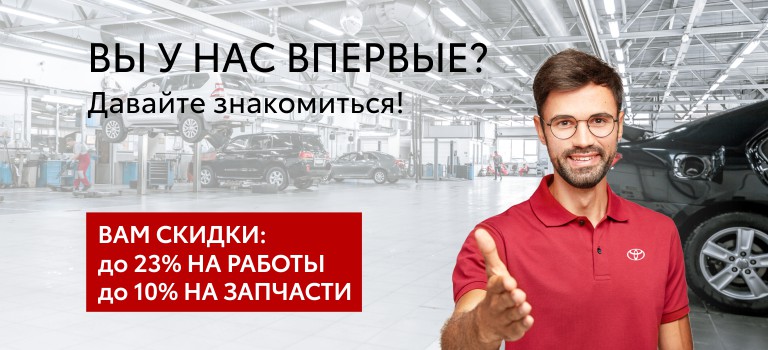 Давайте знакомиться!