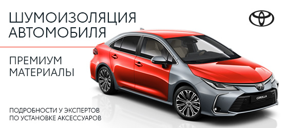 Шумоизоляция Вашего автомобиля.