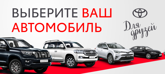 Ваш автомобиль с пробегом уже у нас