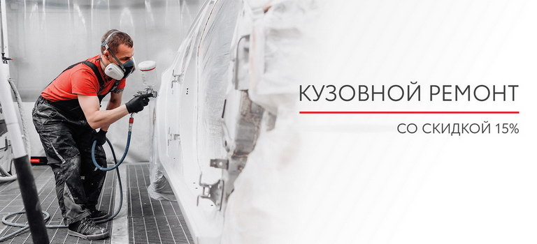 Кузовной ремонт в Тойота Тюмень Юг