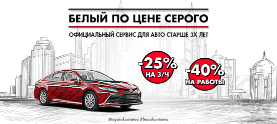 Белый сервис по цене серого!