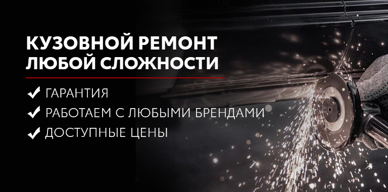 Кузовной ремонт в Тойота Центр Ставрополь