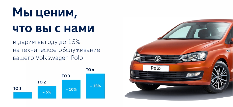 Мы ценим, что вы с нами!