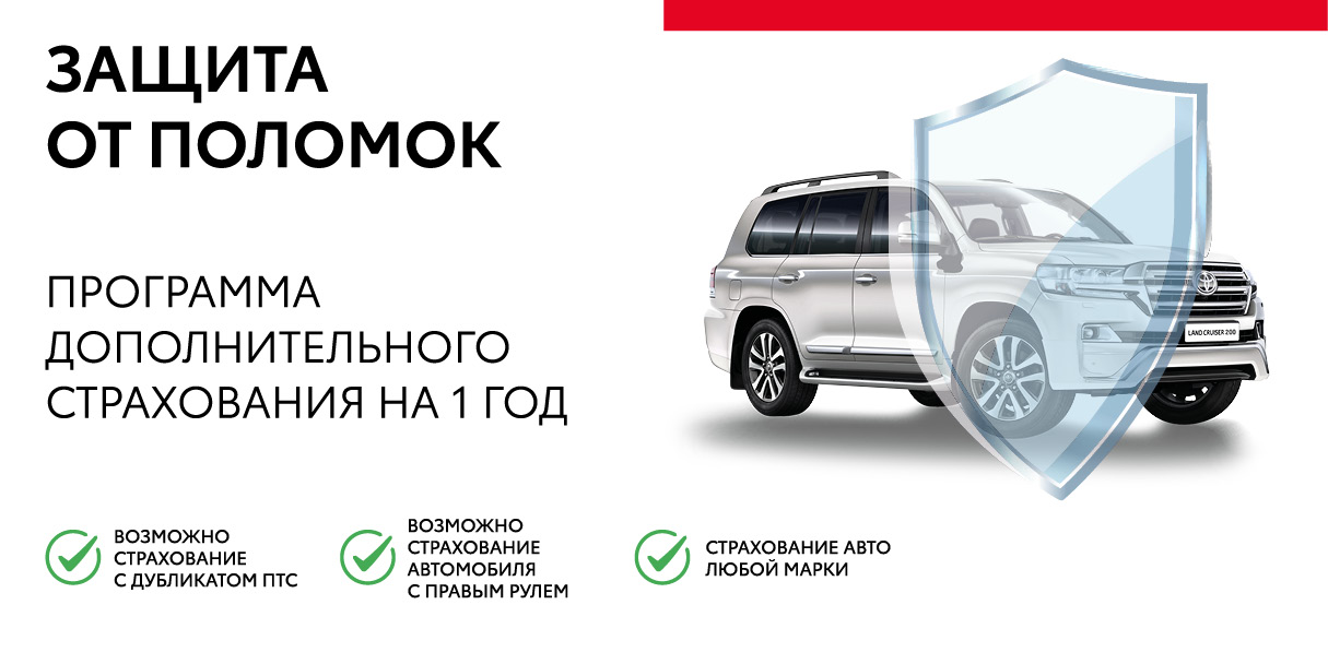 Страховой полис 
