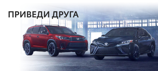 ПРИВЕДИ ДРУГА