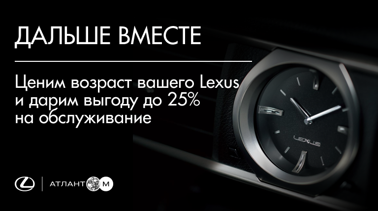 ДАЛЬШЕ ВМЕСТЕ