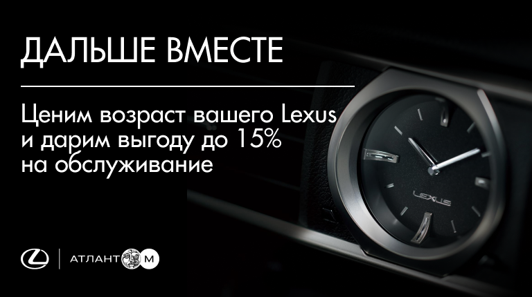 ДАЛЬШЕ ВМЕСТЕ