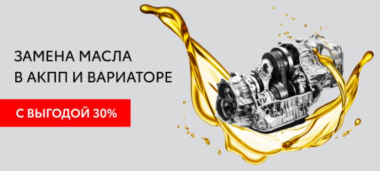 Замена масла масла в АКПП и вариаторе