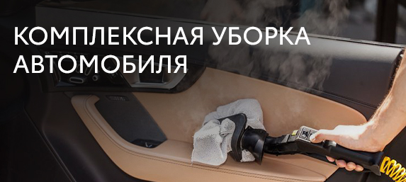 Безупречная чистота и забота