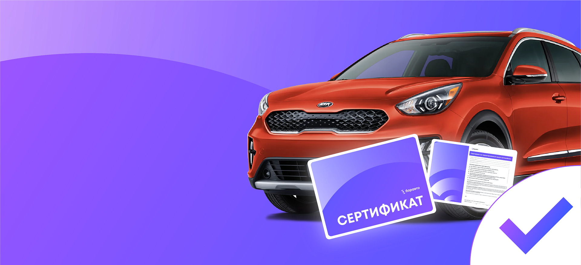 Гарантируем выкуп вашего авто!