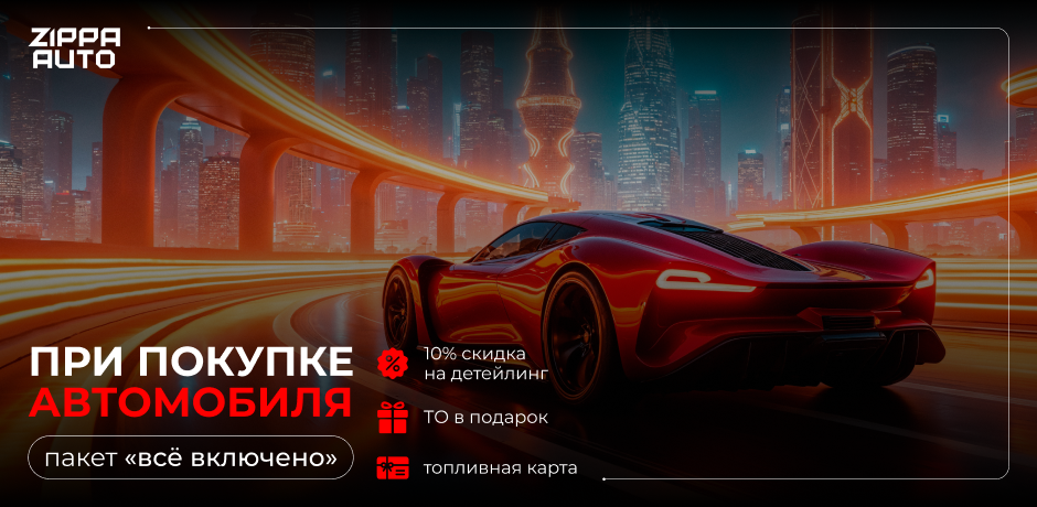 Пакет 