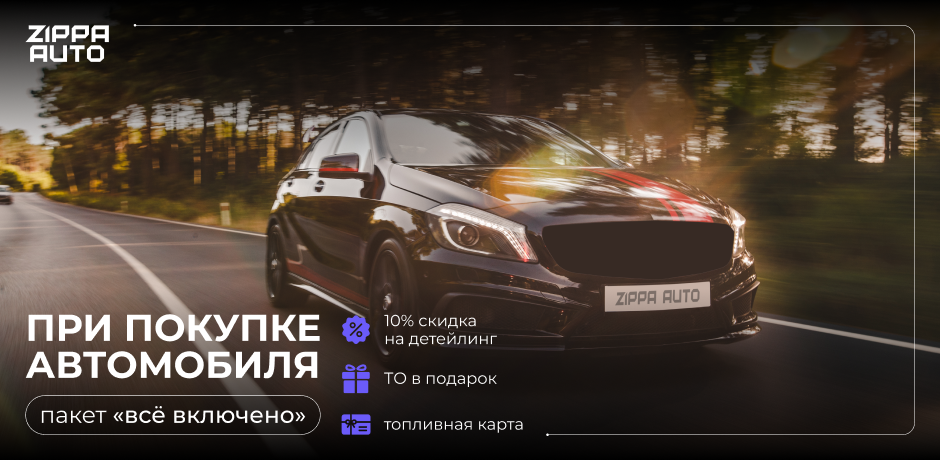 Пакет 