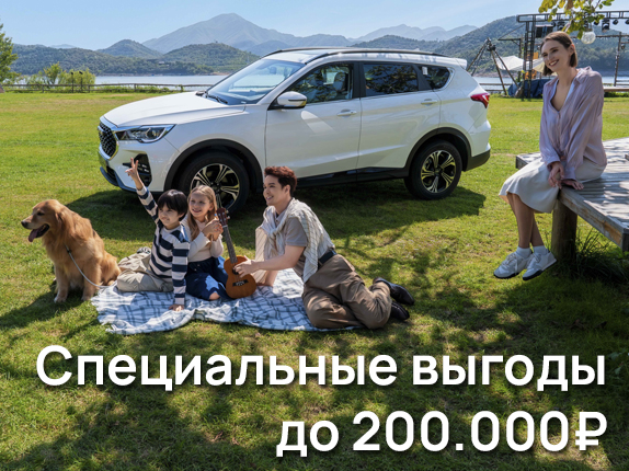 Социальная программа от JETOUR