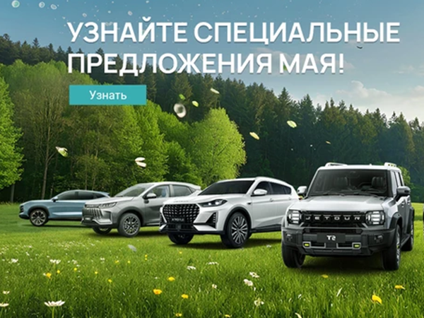 Майский бум