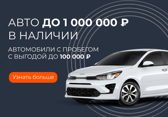 Выгодное предложение