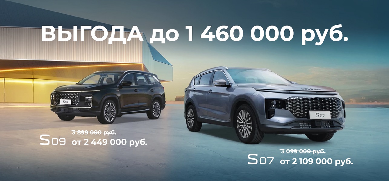 Минус полтора миллиона на новые SOUEAST