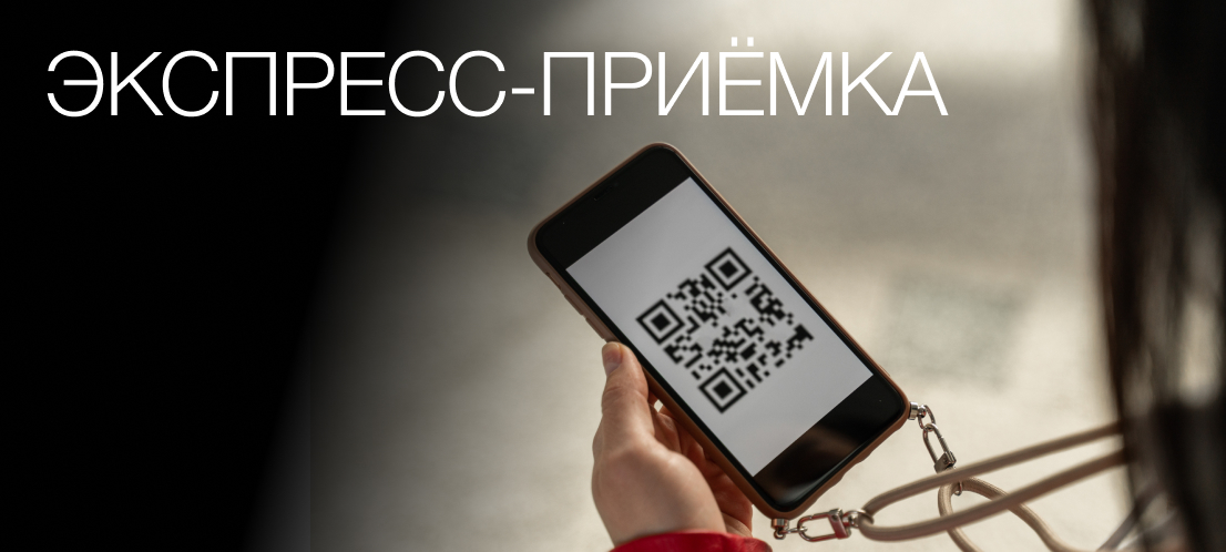 Экспресс-приёмка автомобиля: Сервис нового уровня в Тойота Центр Внуково
