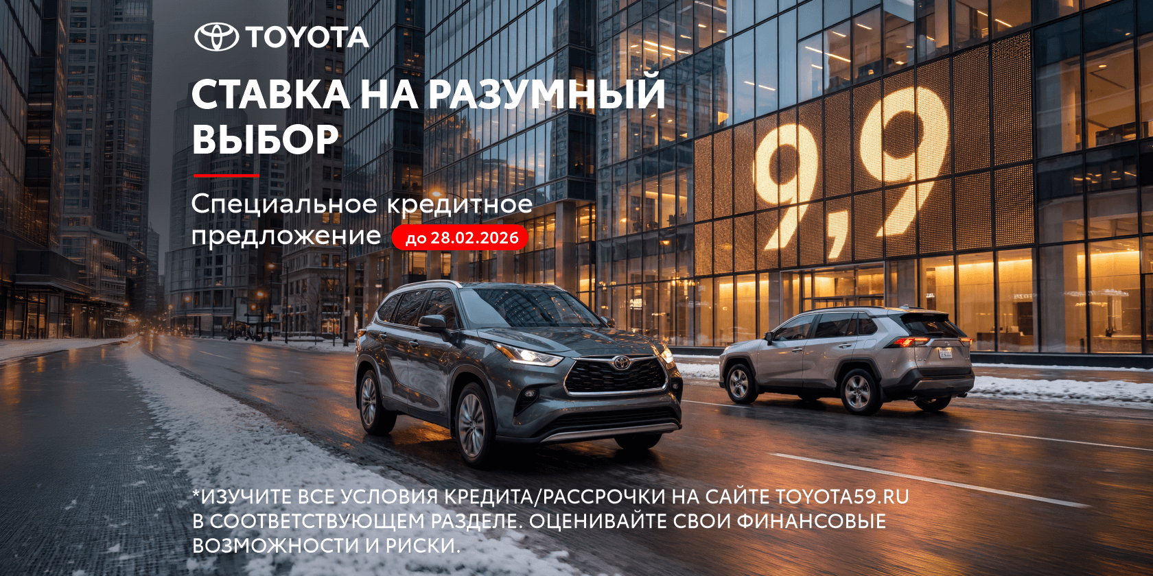 Ставка на разумный выбор