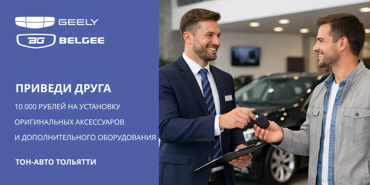 Приведи друга и получи подарок!