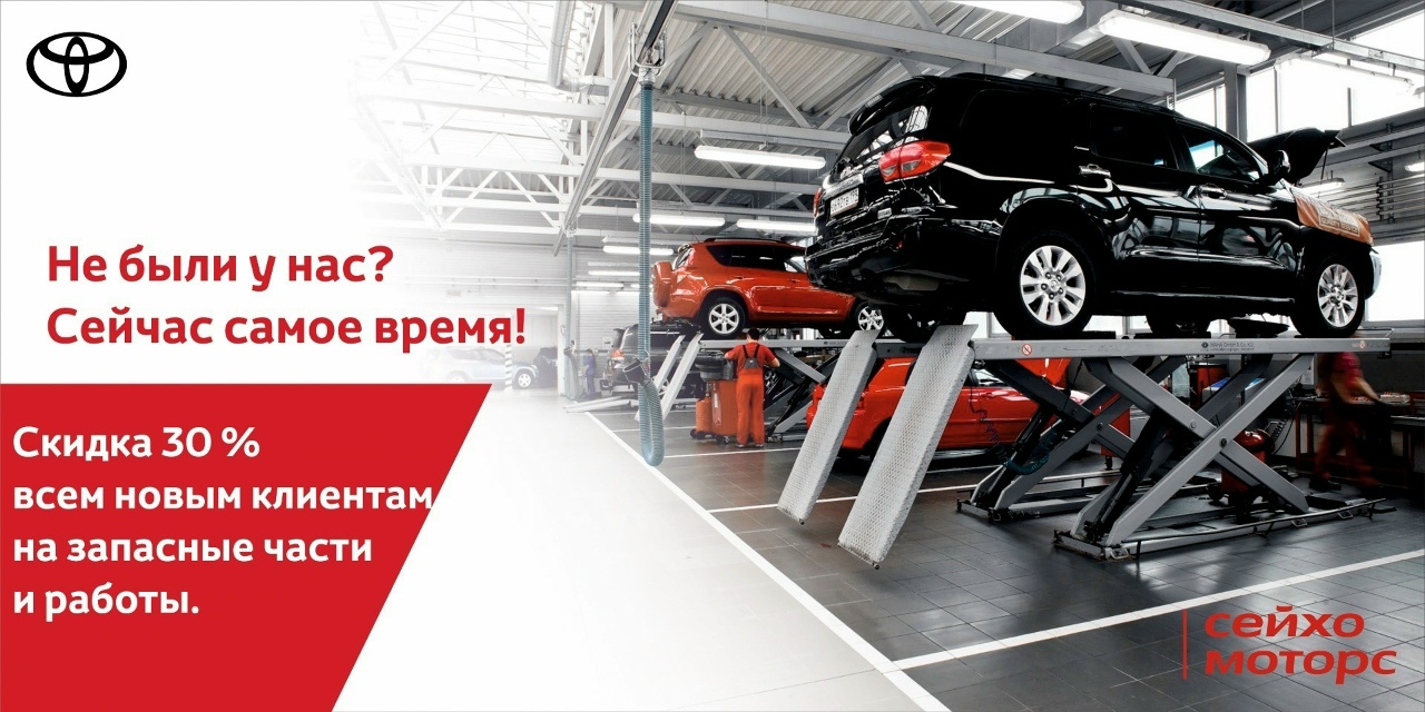 Скидка 30% на первый визит!