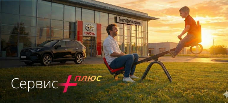 Сервис Плюс от Бизнес Кар