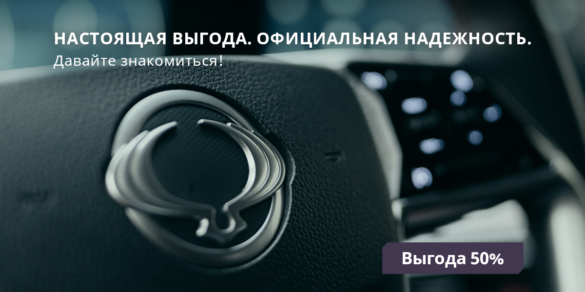 Давайте знакомиться - скидка 50% при первом обращении!