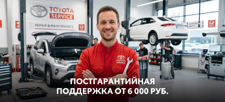 Программа постгарантийной поддержки