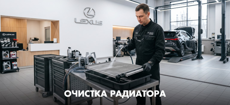 ОЧИСТКА РАДИАТОРА