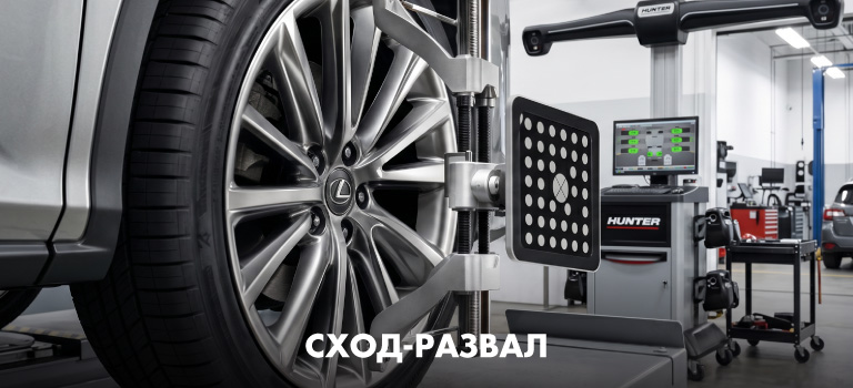 СХОД-РАЗВАЛ