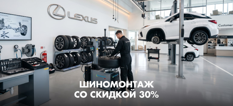 ШИНОМОНТАЖ СО СКИДКОЙ 30%