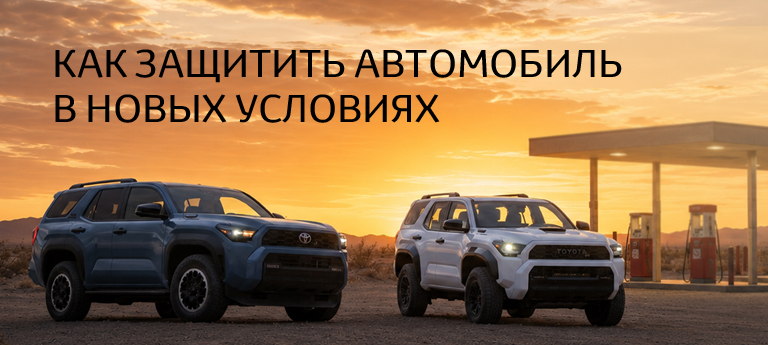 Изменения на рынке топлива: что делать, чтобы сохранить ресурс двигателя
