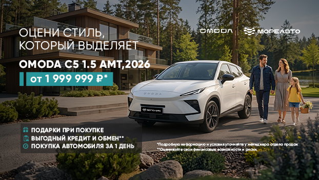 Оцени стиль, который выделяет с НОВОЙ OMODA C5 от 1 999 999 рублей